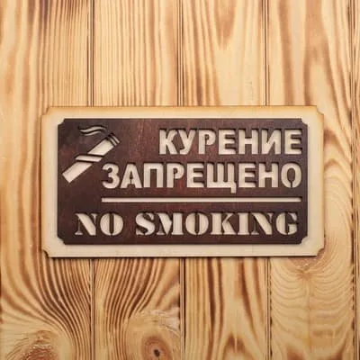 Табличка из фанеры с лазерной гравировкой — Гомель