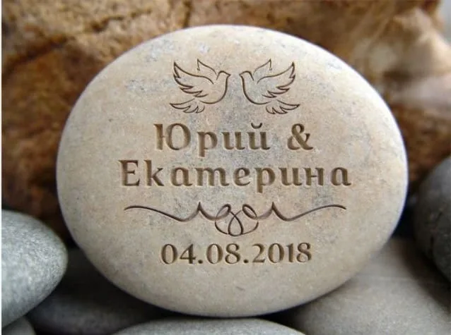 Камень-талисман с гравировкой имён и свадебной даты, Гомель